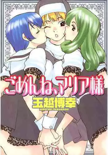 Gomen ne Maria-sama