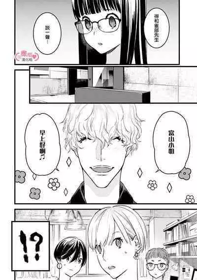 [yume ki yo]koakuma na osana nazimi ni、 itadaka re masi ta。 01~05｜被小恶魔青梅竹马吃干抹净※在床上~01~05[中文] [橄榄汉化组]