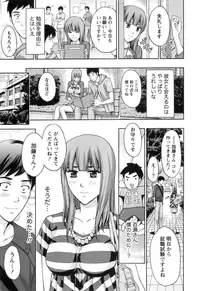 [Azuma Taira] Nukumori Jou no Binkan Lesson [Digital]