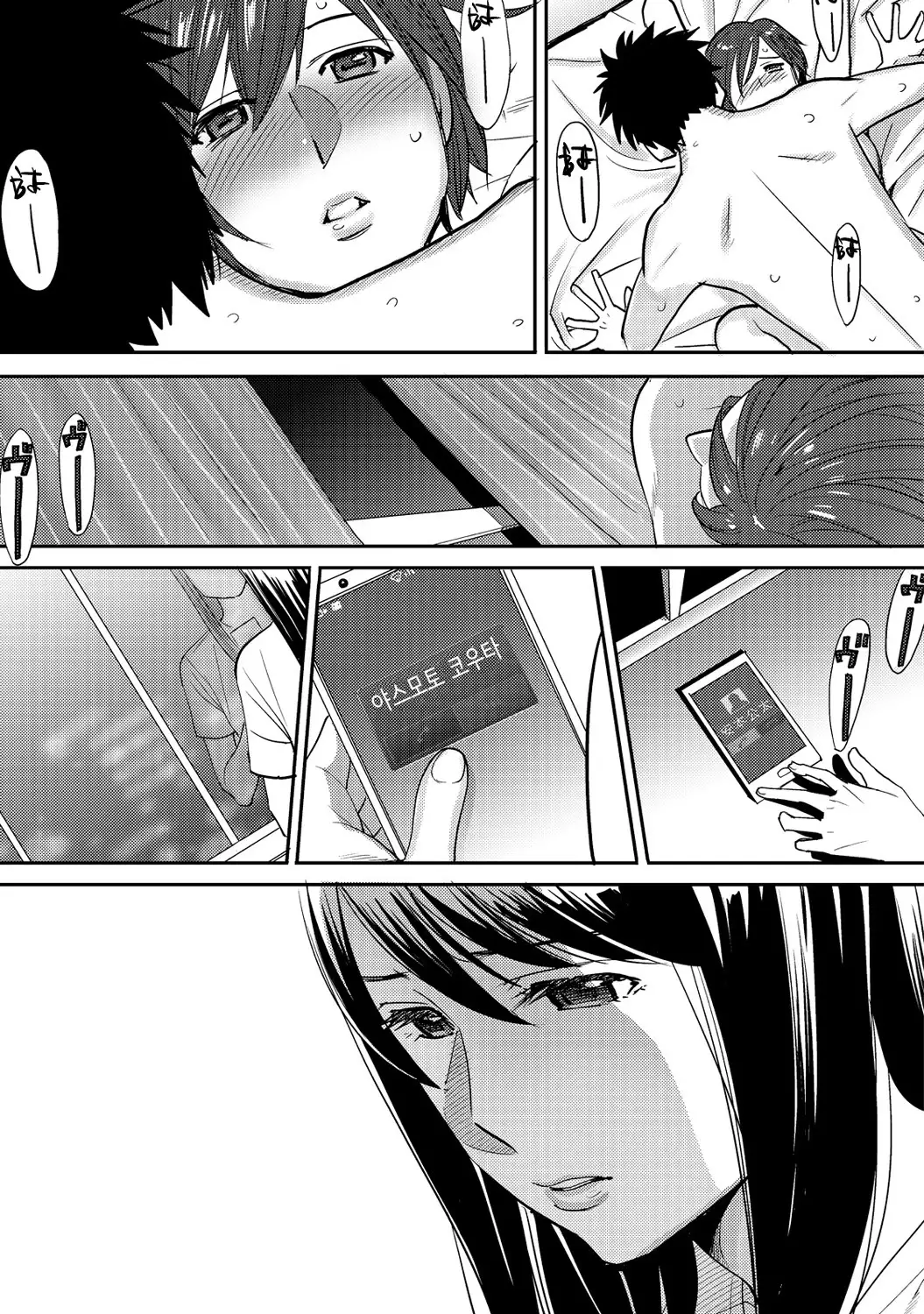 Koukan ─ Ano Toki… Ano Musume Toitsu Tetara ─ 2 Ch. 3-5