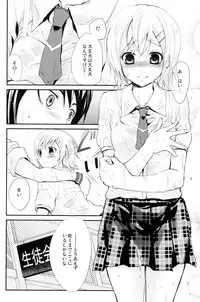 (C78) [Holiday School (Chikaya)] Summer Scandal (Tales of Vesperia)