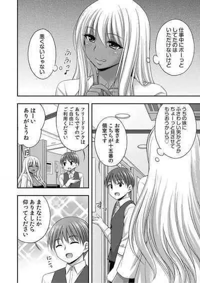 [Tadano Myoshi] Onii-chan no de, Ecchi na Koto shite! Osananajimi to Harem Seikatsu! 01-06
