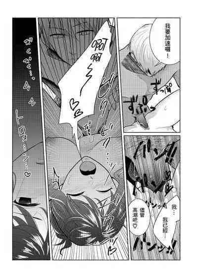 Sexless no Hitozuma ga YariCir Danshi-tachi ni Damasarete... Taninbou de Gachi Iki Satsueikai｜無性生活人妻上了幹炮社男生們的當…靠他人肉棒高潮攝影會