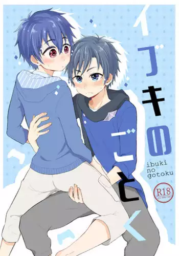 ナイショで妹とシちゃう話