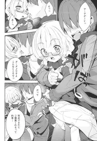 (Dai 7 Kai Chikashiki Shinkou no tame no Doujinshi Kouzu Kai) [Parin to Wareru (Neyonsan)] Douse Nakadashi suru kuse ni (Kyoukai Senjou no Horizon)