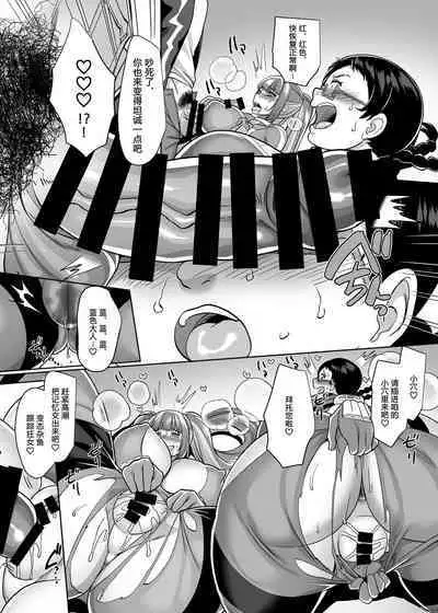 英雄 ♂ ⇔ 无尽 Zako Sentouin ♀
