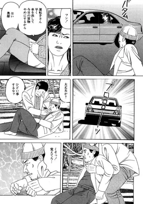 Hitoduma Mesu Dorei