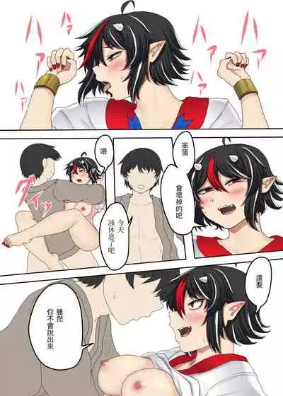 Sunao na Seija to Suru Hon丨和坦率正邪做的本