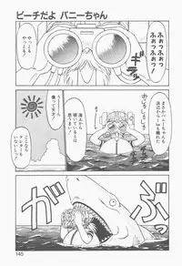 [Neriwasabi] Shinzou Ningen Struggle Bunny 2 - Gekitou Hen