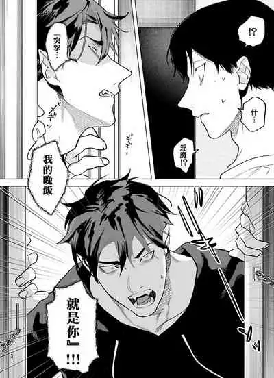 [Pokerou] Gochisou-sama ga Kikoenai! | 你还没说多谢款待! 01-07 + 番外 [Chinese] [冒险者公会] [Decensored] [Digital]