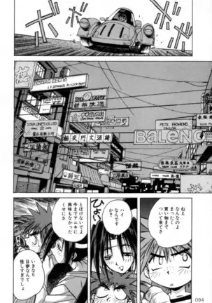 Outlaw Star Manga Volumes 1-3