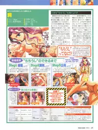 Tech Gian Issue 15 (January 1998)