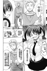 [Kotobuki Maimu] Kaiketsu!Ruruko | 幫您解決！留留子 [Chinese]