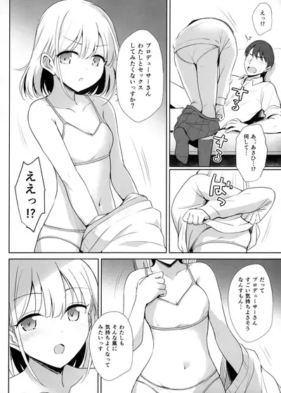 Serizawa Asahi no Yoru no Kao