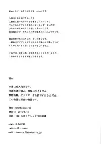 (C88) [zero-sen (xxzero)] Shiritsu Noble Gakuen Seitokai | Private Noble Academy Ejaculation Council (Go! Princess PreCure) [English] {5 a.m.}