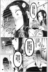 [Igarashi Shouno] Maru Maru Maru Suki na Boku no Yome ga Onna Kyoushi na Ken - She likes sexual intercourse in wives. | 很喜歡愛愛的我的妻子是女教師事件 [Chinese]