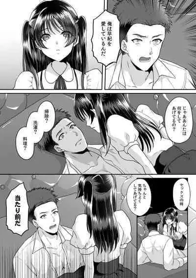 Manin Densha de Shikkin Sunzen!? Chikan Danshi no Ijiwaru na Yubi de Ikasare Tsuzuketa OL 11-15