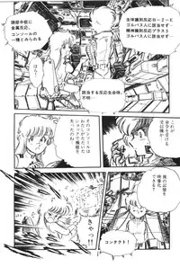 [Manabe Jouji] Powerful Mazegohan vol 2