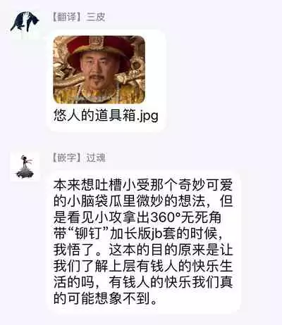 [Mitsuhashi Tomo] Choukyou Kaihatsu Seikatsu ~Kimi ga Ochiru Made Yamerarenai~ | 调教开发生活~不到你堕落为止决不罢休~ 1-8 [Chinese] [拾荒者汉化组] [Digital]