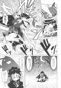 (C74) [Genocidou (Moritaka Takashi)] ARCANA JUICE 2 (Arcana Heart)