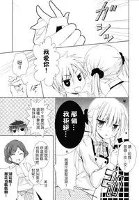 (C88) [KOKIKKO (Sesena Yau)] Imouto wa Ore no Yome to Kimatte iru!! | 妹妹決定要做我的新娘!! [Chinese] [夢之行蹤漢化組]