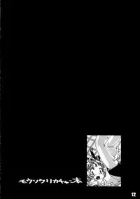 (C65) [SNOB NERD WORKS (Sameda Koban)] Mousou Licca-chan Bon (Licca Vignette)