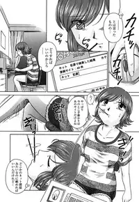 [Himenogi Apo] Kousoku Tsuushin - Restraint Protocol
