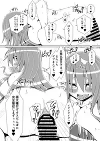 [Galerie. (Chunko)] Kyonyuu Tenshi Ni - Shotakko to ●●● Shite Ahegao Sarasu Hentai Tennin (Touhou Project) [Digital]