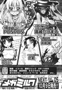 COMIC Megamilk 2010-10 Vol. 04