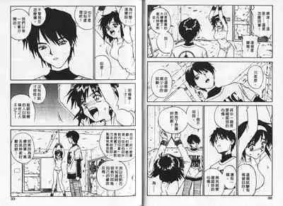 Shin Smile | 純情辣美眉