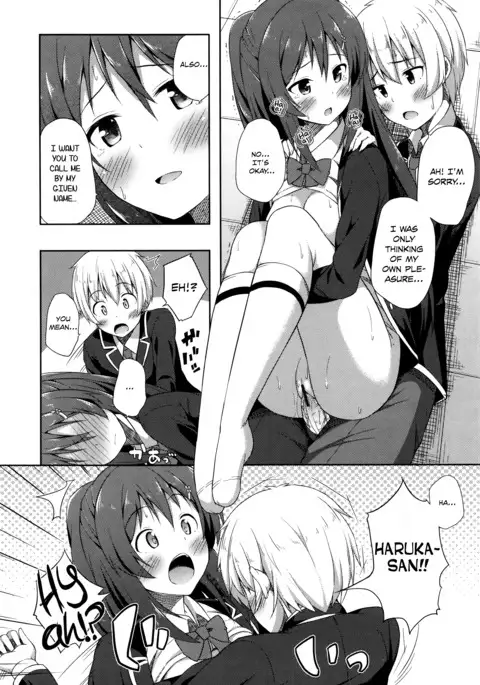 Kimi ga haramu made nando mo aishiteru | I’ll love you many times until you get pregnant