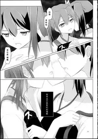 (C88) [ifpark.com (ifpark)] Kyuu Hakuchi no Zuikaku to Kaga (Kantai Collection -KanColle-) [Chinese] [哲学狗汉化]