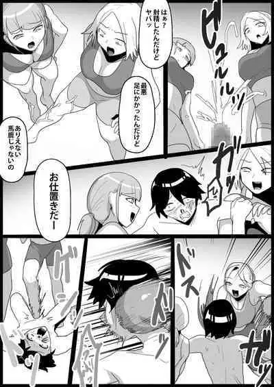 Toshishita no Onnanoko ni Ijimerareru Tennis-bu 1~4 Soushuuhen