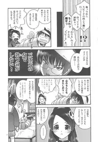 (C75) [Hellabunna (Iruma Kamiri)] Kami no Shiranai Sekai (The World God Only Knows)