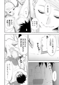 [Katsura Airi] Koukan ─ Ano Toki… Ano Musume ♀ Toitsu ♂ Tetara ─ 4 [Digital]