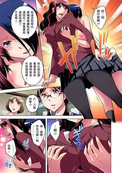 Zetsumetsu Kigu Danshi ~ Boku no Kokan ga Nerawareru Wake | 瀕臨絕種的男子～所有人都在覬覦我的小弟弟 Ch.1-31