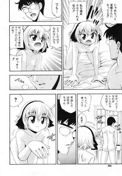 COMIC ino. 2008-07
