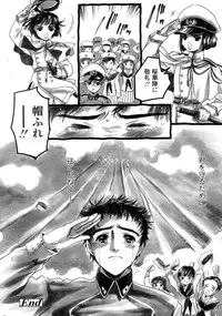 Comic LO 2005-09 Vol. 19