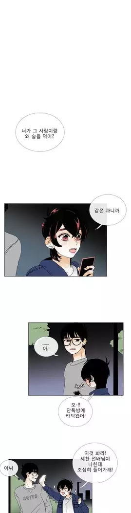 Talk to Me Ch.0-29