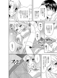 [Higuchi Aya] Sonna ni Ookii no Irenaide ★ Onna no Karada ni Natta Ore Vol. 2