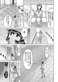 Yabai!! Hadaka de Densha ni Notchatta
