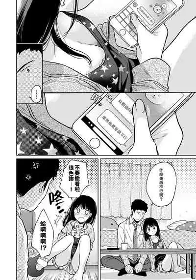1LDK+JK Ikinari Doukyo? Micchaku!? Hatsu Ecchi!!? | 1LDK+JK 突然間展開同居？ 極度貼近！？初體驗！？ Ch. 18-28