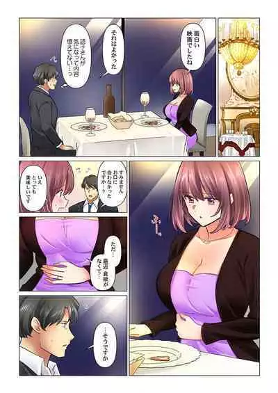 クールな新妻との新婚生活はあまりにも…やらしかった 41