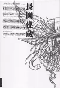 (C63) [CRAFTWORK side.c (Nagaoka Kenzou, Ishino Michiho)] Sayonara wo Oshiete Settei Shiryou & Genga shuu