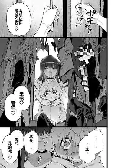 Classmate no Joshi Inma ni Renkyuuchuu no Otomarikai de Osowarechau Danshi no Hanashi