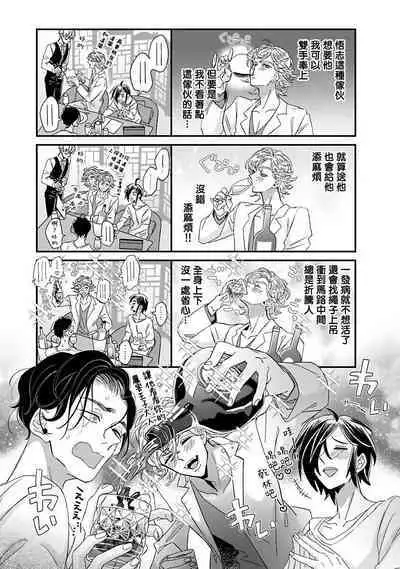 [Tsurusawa Tsutako] Niizuma-kun to Arao-kun Okawari | 新妻君与新夫君 再来一份 Ch. 01 - 06(上+下) [Chinese] [冒险者公会]