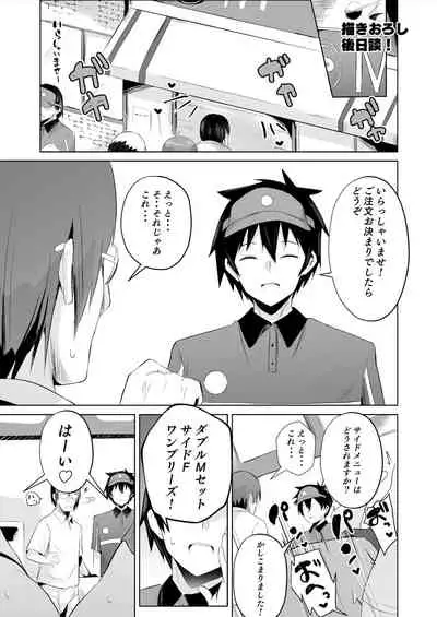魔王さま！さ〇みん