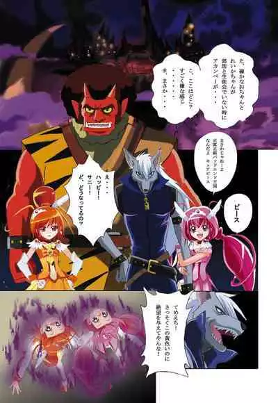 Evil Smile PreC*re! Full Color