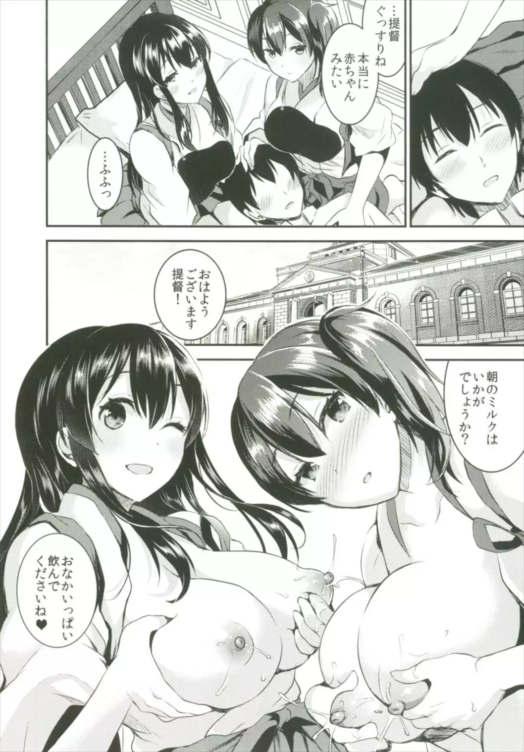 Teitoku o Dame ni suru Junyuu Tekoki Soushuuhen