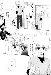 [CACAO (Atene)] TSUNA MANIA (Katekyoo Hitman REBORN!)